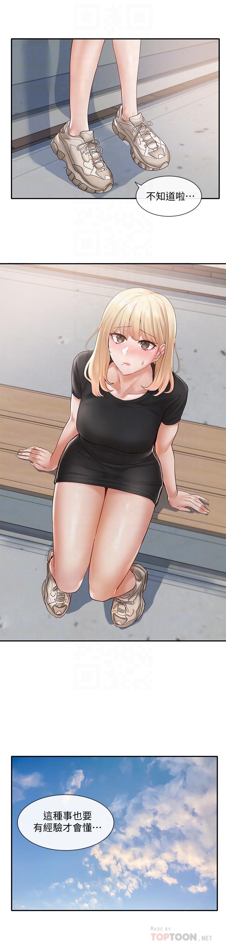 第65话-心脏扑通扑通的狂跳-社团学姊-QRQ,Shrinell（第10张）