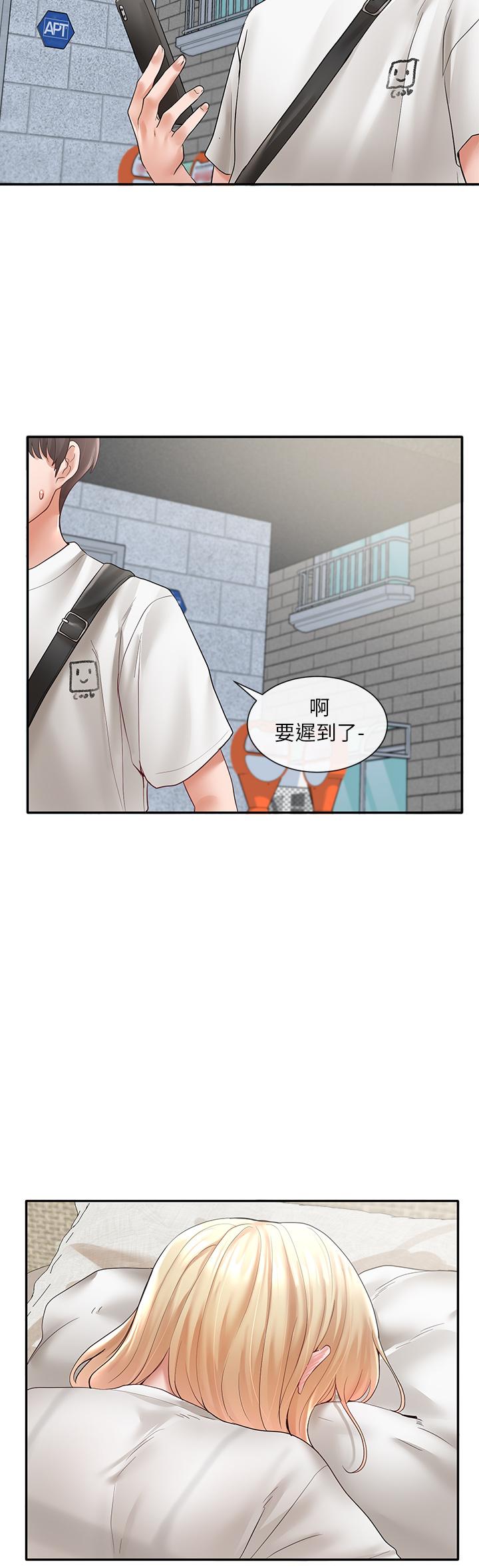 第65话-心脏扑通扑通的狂跳-社团学姊-QRQ,Shrinell（第15张）