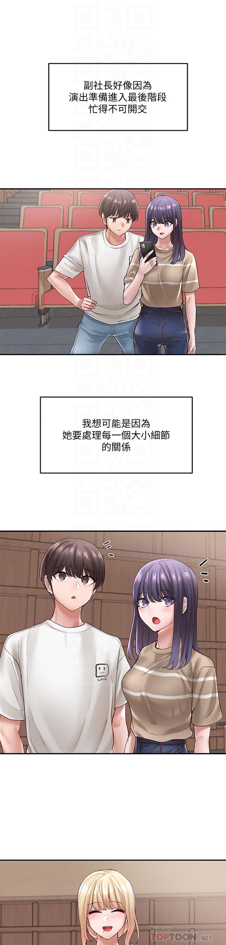第65话-心脏扑通扑通的狂跳-社团学姊-QRQ,Shrinell（第16张）