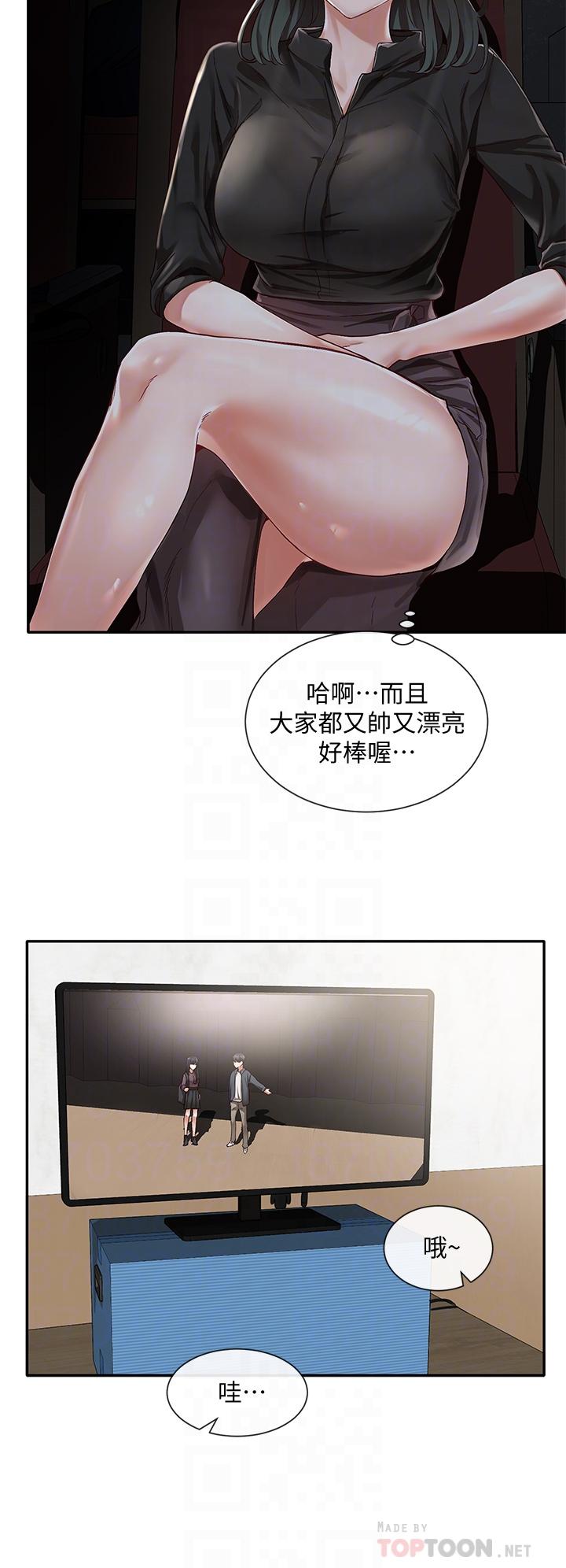 第66话-毅杰，你怎么这么可爱-社团学姊-QRQ,Shrinell（第8张）