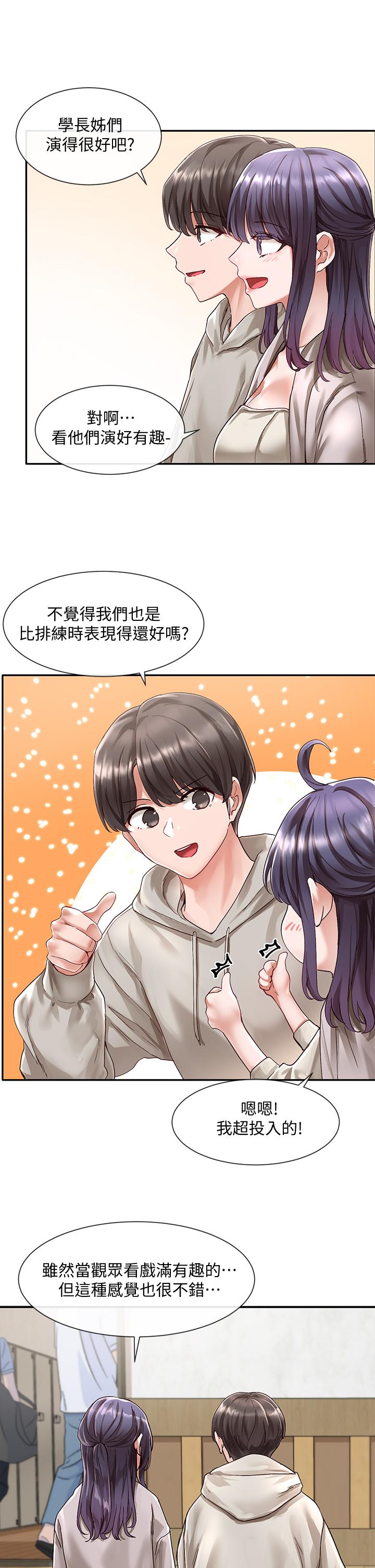 第66话-毅杰，你怎么这么可爱-社团学姊-QRQ,Shrinell（第9张）