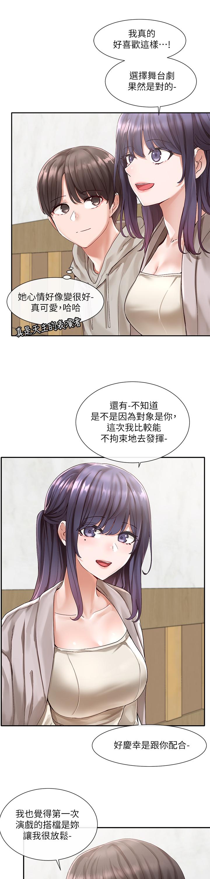 第66话-毅杰，你怎么这么可爱-社团学姊-QRQ,Shrinell（第11张）