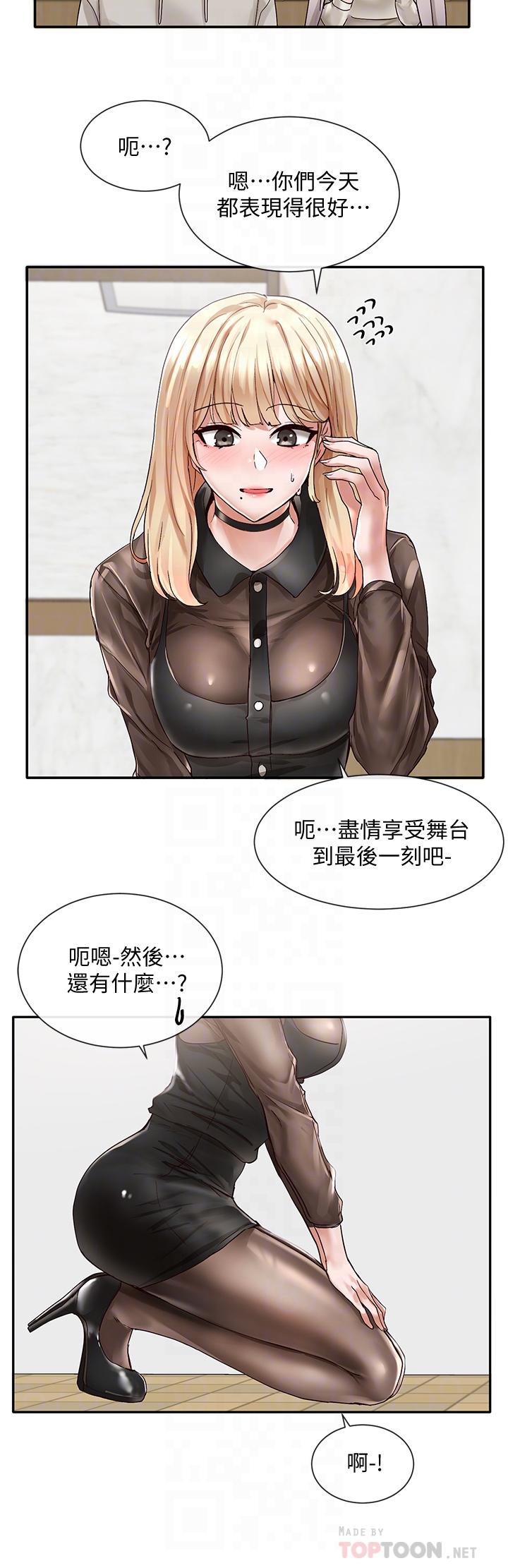 第66话-毅杰，你怎么这么可爱-社团学姊-QRQ,Shrinell（第14张）