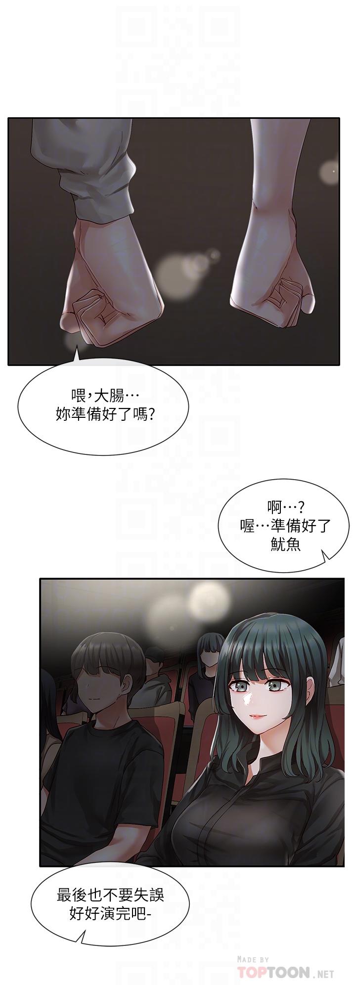 第66话-毅杰，你怎么这么可爱-社团学姊-QRQ,Shrinell（第16张）