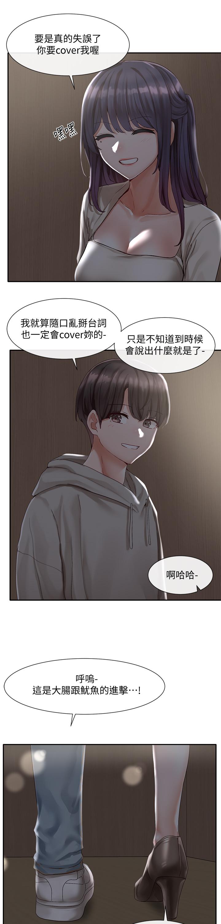 第66话-毅杰，你怎么这么可爱-社团学姊-QRQ,Shrinell（第17张）