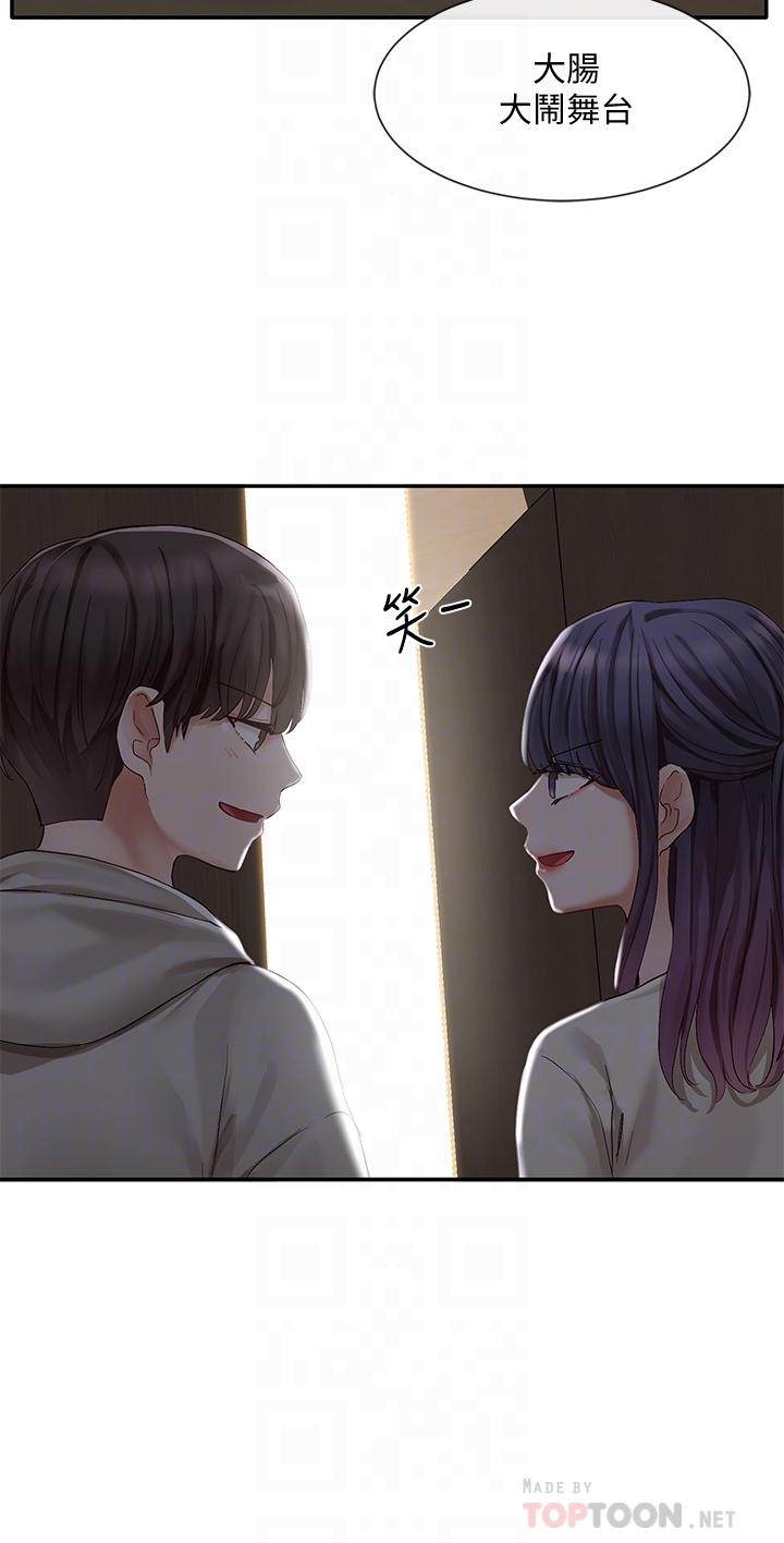 第66话-毅杰，你怎么这么可爱-社团学姊-QRQ,Shrinell（第18张）