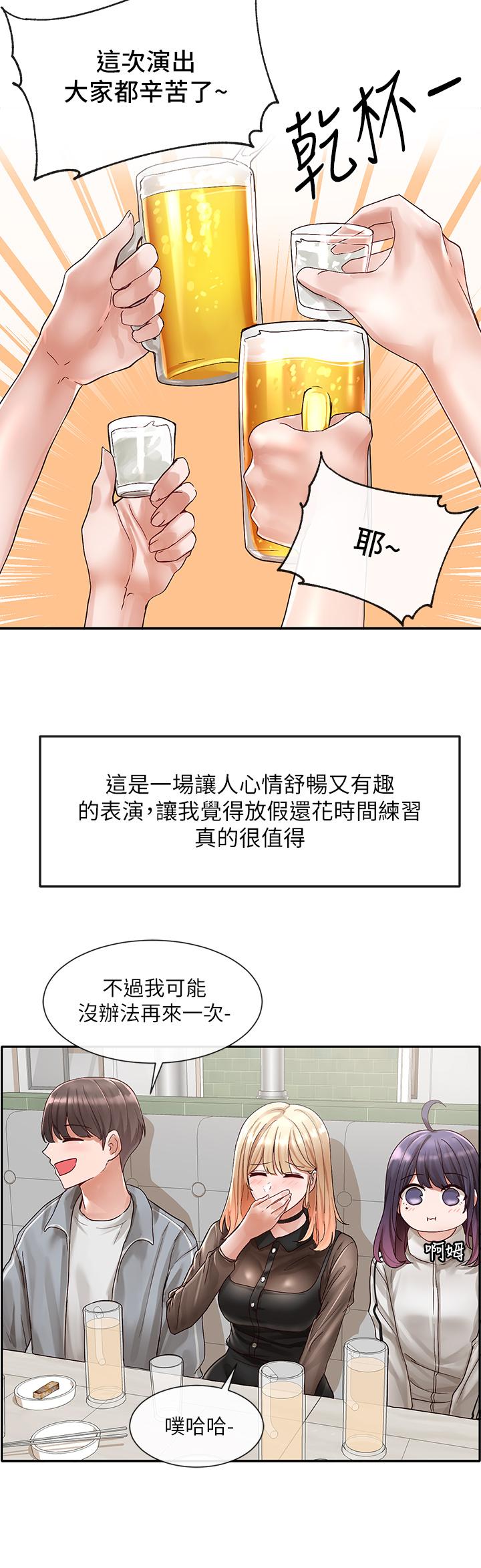 第66话-毅杰，你怎么这么可爱-社团学姊-QRQ,Shrinell（第31张）