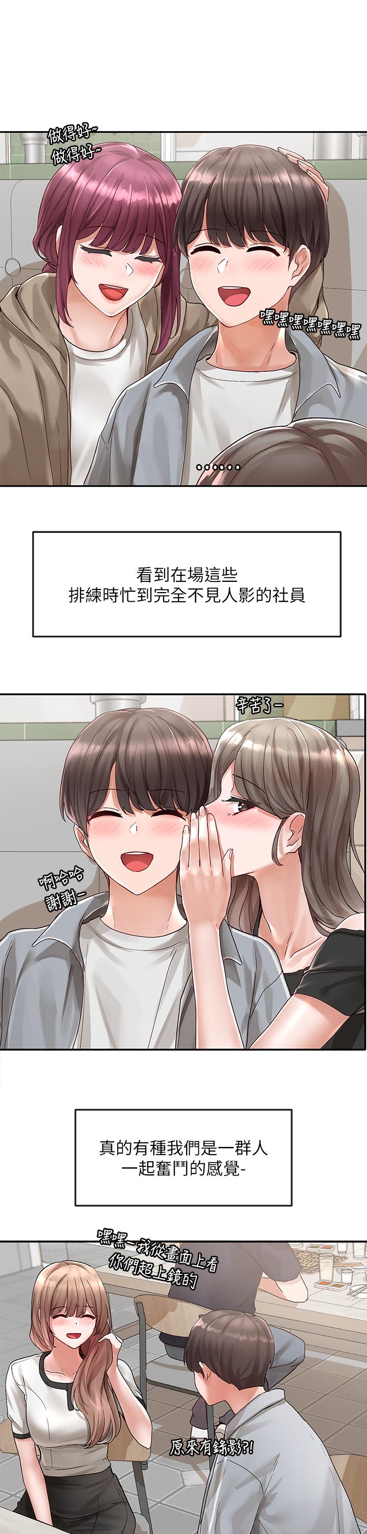 第66话-毅杰，你怎么这么可爱-社团学姊-QRQ,Shrinell（第32张）