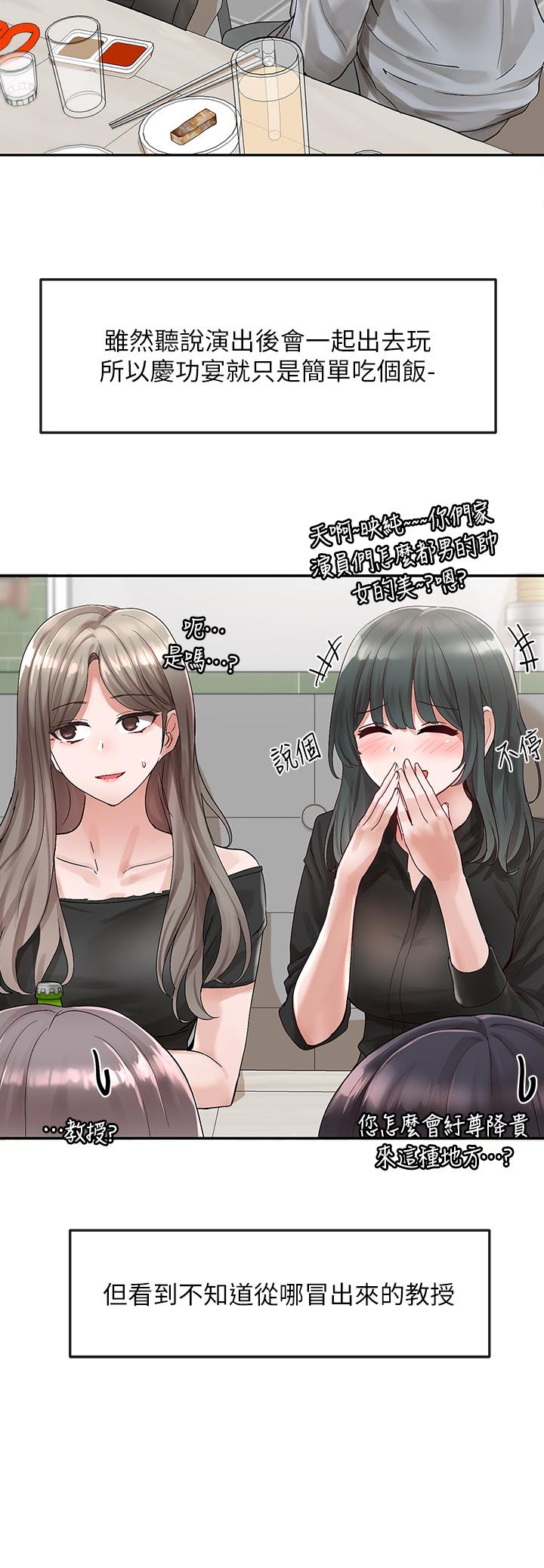 第66话-毅杰，你怎么这么可爱-社团学姊-QRQ,Shrinell（第33张）