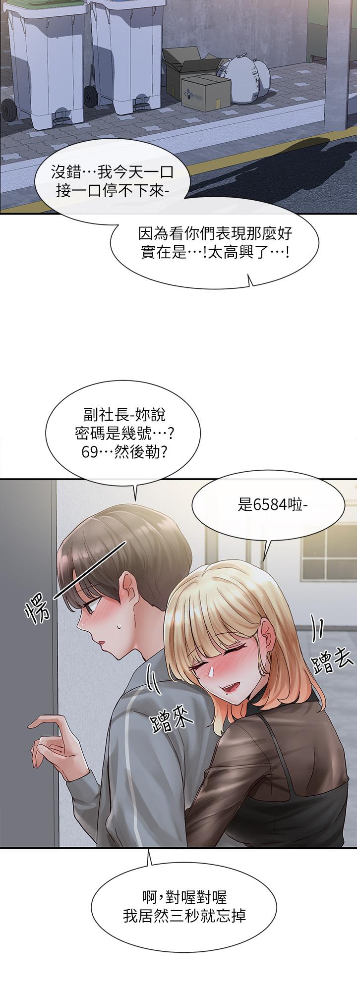 第66话-毅杰，你怎么这么可爱-社团学姊-QRQ,Shrinell（第37张）