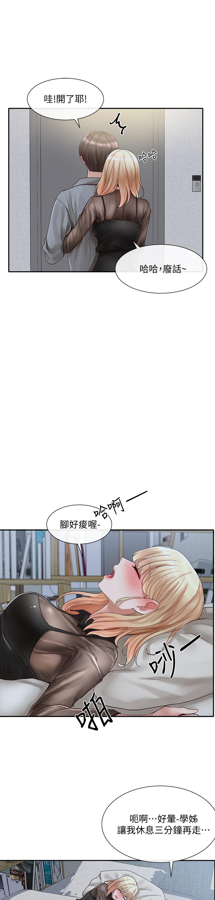 第66话-毅杰，你怎么这么可爱-社团学姊-QRQ,Shrinell（第38张）
