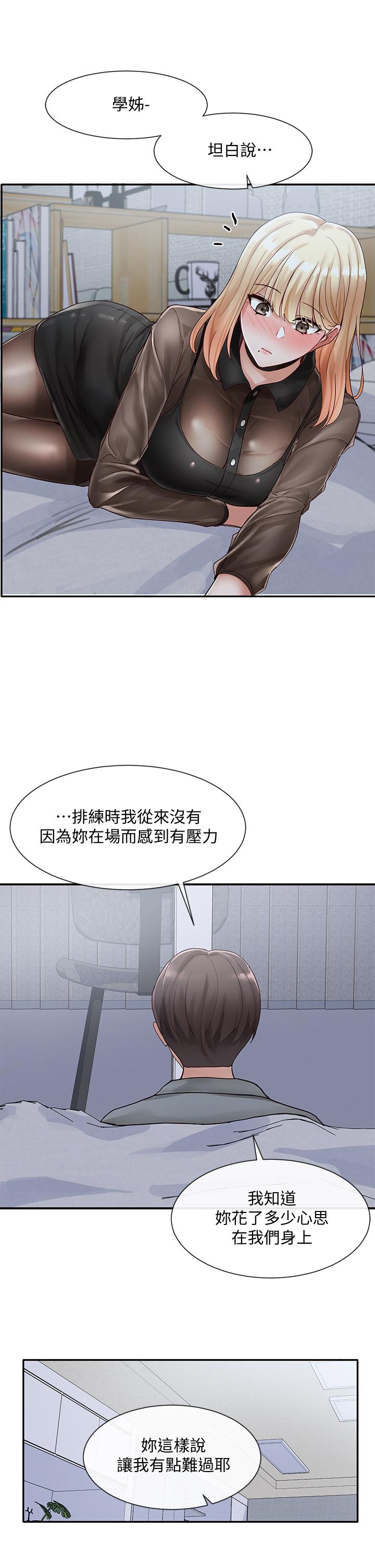 第66话-毅杰，你怎么这么可爱-社团学姊-QRQ,Shrinell（第42张）