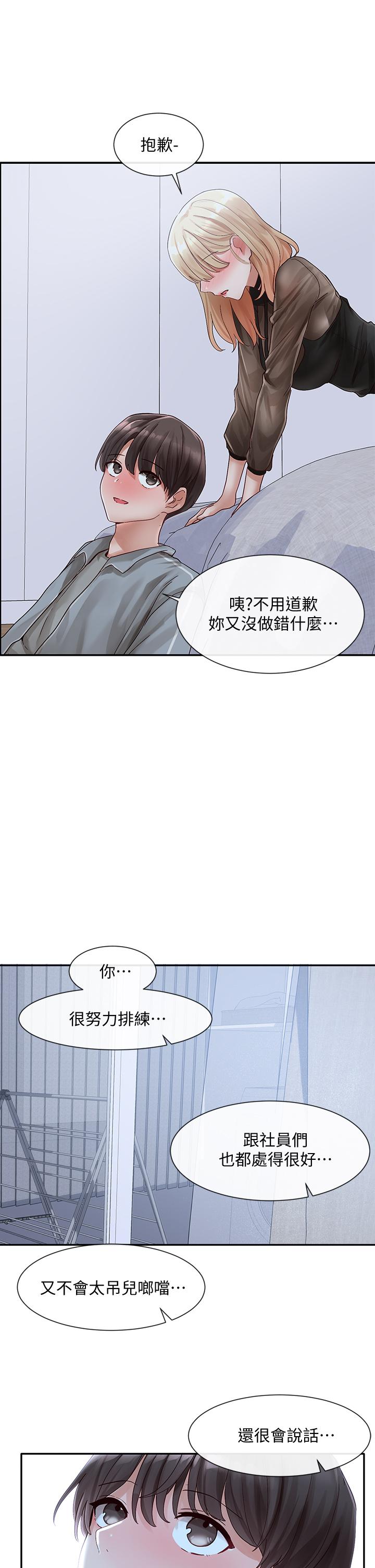 第66话-毅杰，你怎么这么可爱-社团学姊-QRQ,Shrinell（第44张）