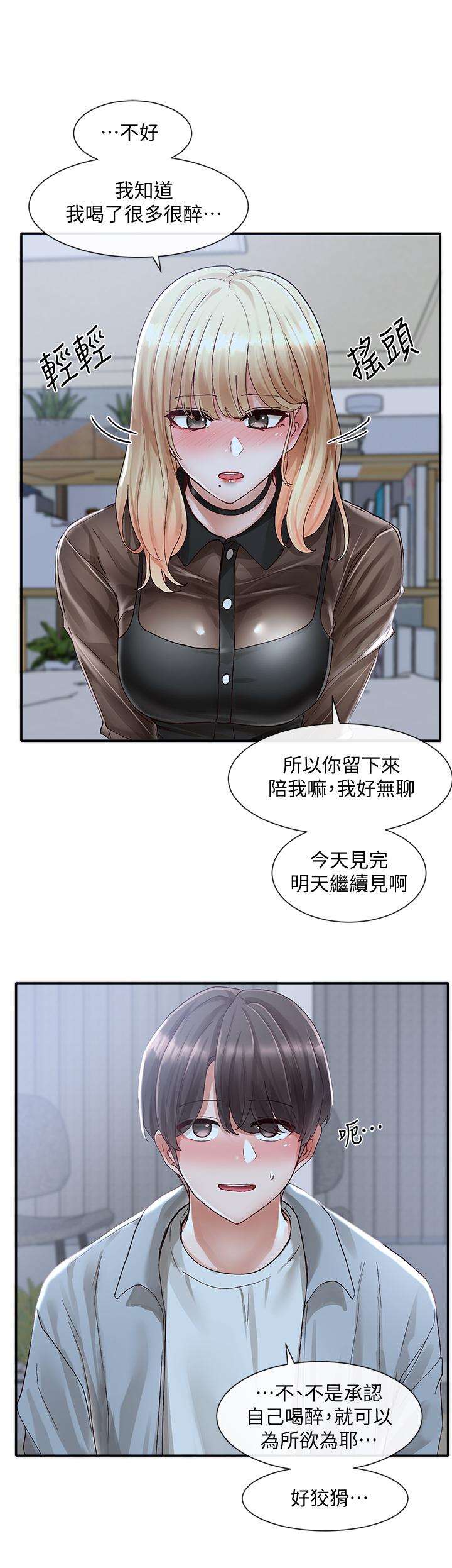第67话-今晚留下来陪我-社团学姊-QRQ,Shrinell（第9张）