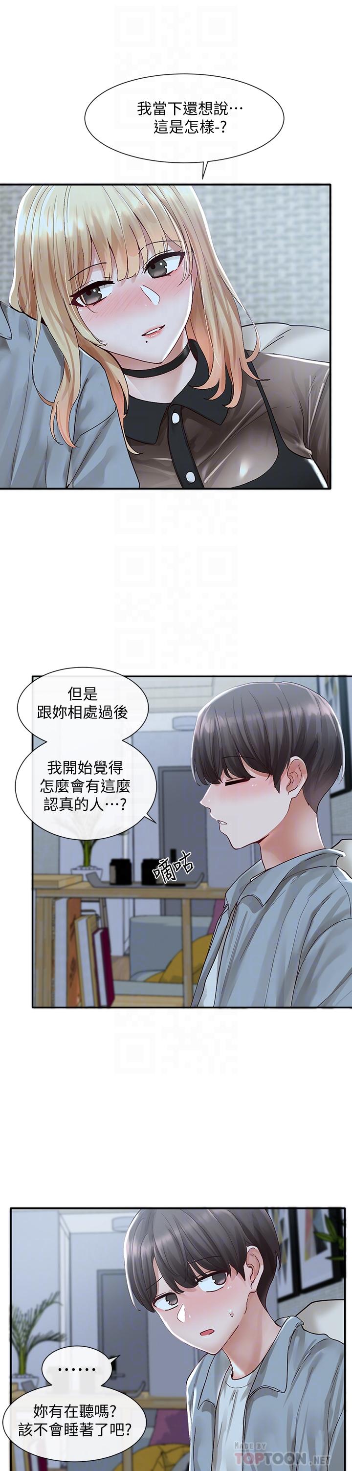 第67话-今晚留下来陪我-社团学姊-QRQ,Shrinell（第14张）