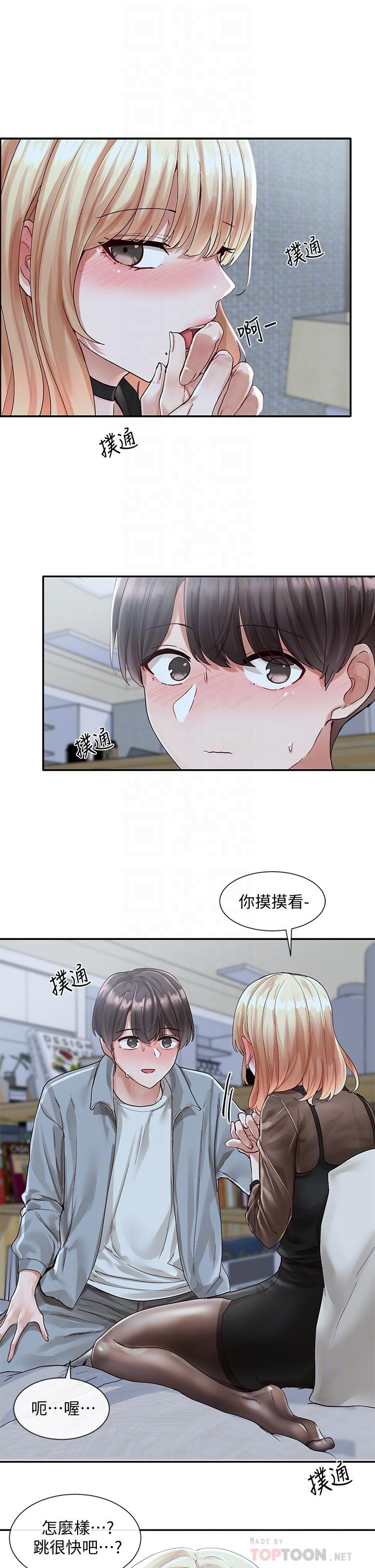 第67话-今晚留下来陪我-社团学姊-QRQ,Shrinell（第18张）