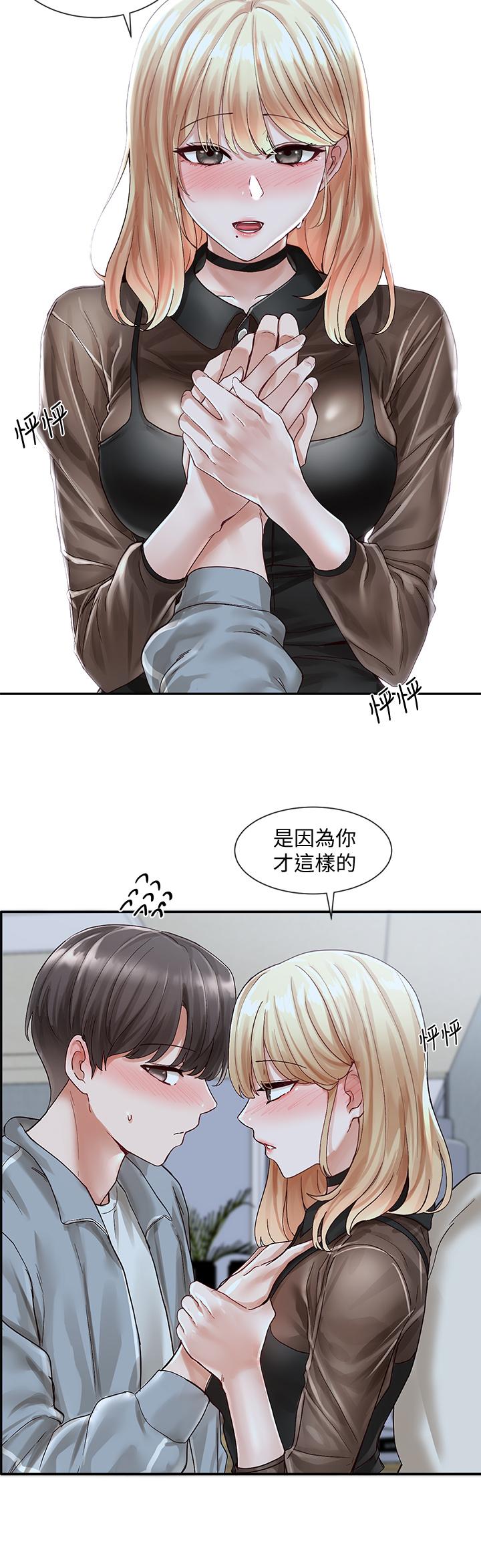 第67话-今晚留下来陪我-社团学姊-QRQ,Shrinell（第19张）