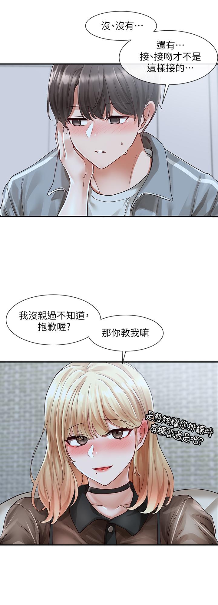 第67话-今晚留下来陪我-社团学姊-QRQ,Shrinell（第21张）