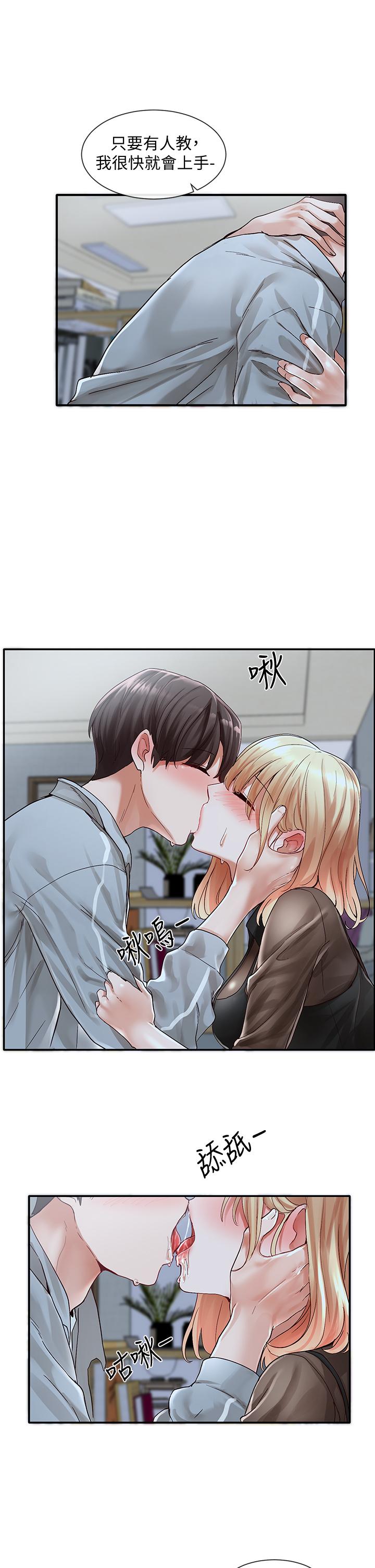 第67话-今晚留下来陪我-社团学姊-QRQ,Shrinell（第22张）