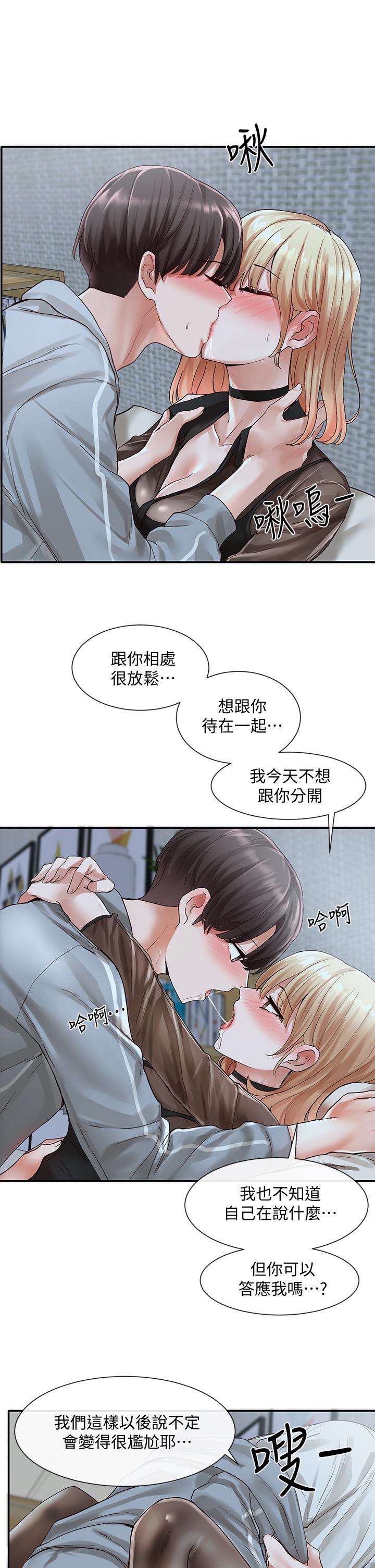 第67话-今晚留下来陪我-社团学姊-QRQ,Shrinell（第24张）
