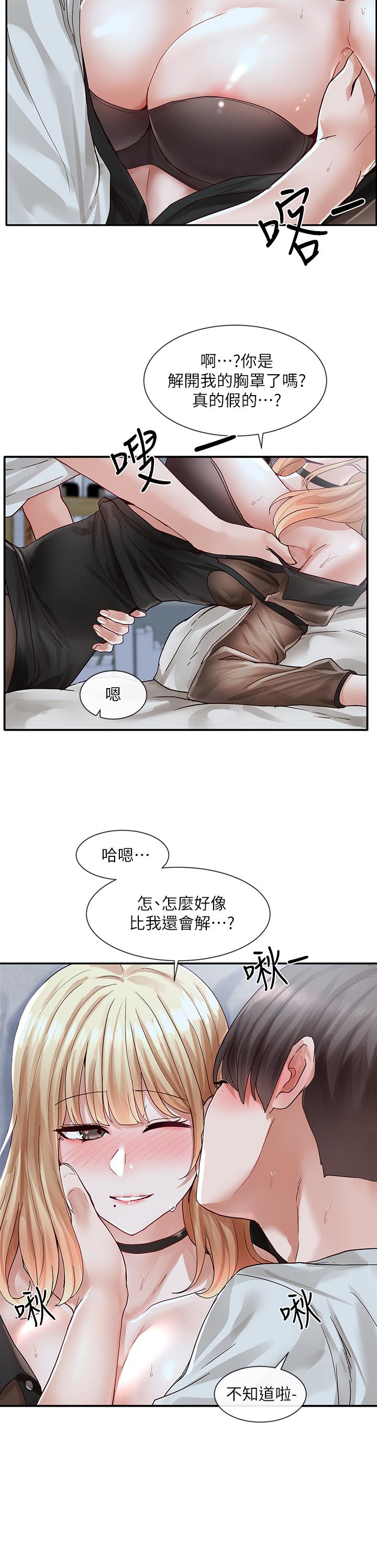 第67话-今晚留下来陪我-社团学姊-QRQ,Shrinell（第27张）