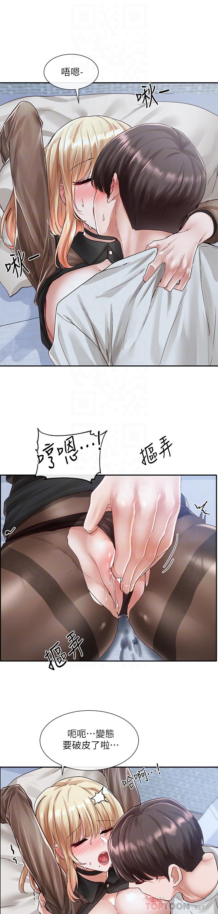 第68话-学妹，我会温柔一点的-社团学姊-QRQ,Shrinell（第8张）