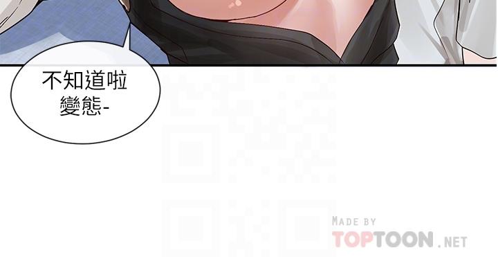 第68话-学妹，我会温柔一点的-社团学姊-QRQ,Shrinell（第14张）