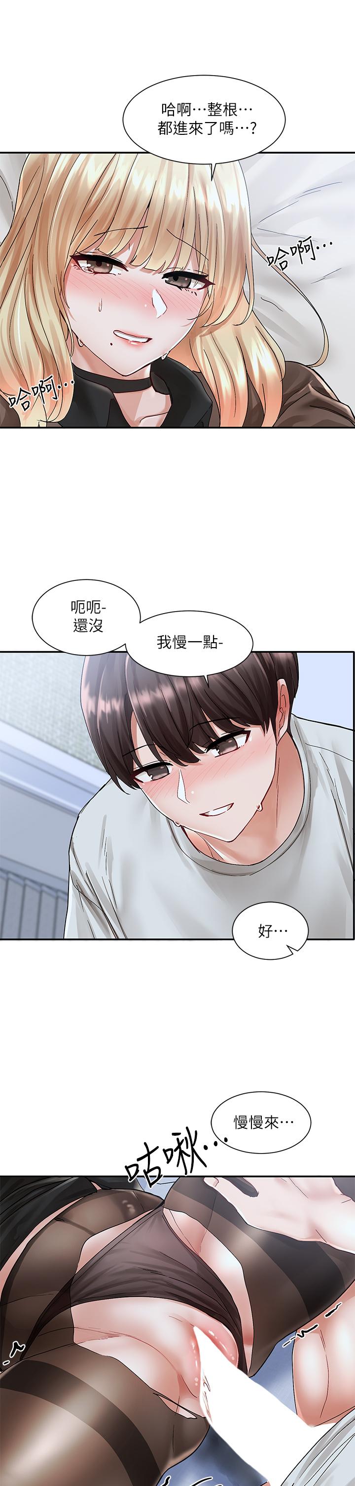 第68话-学妹，我会温柔一点的-社团学姊-QRQ,Shrinell（第19张）