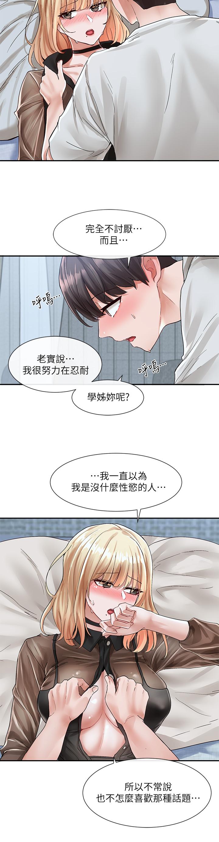 第69话-舒服到不知道该怎么办-社团学姊-QRQ,Shrinell（第17张）