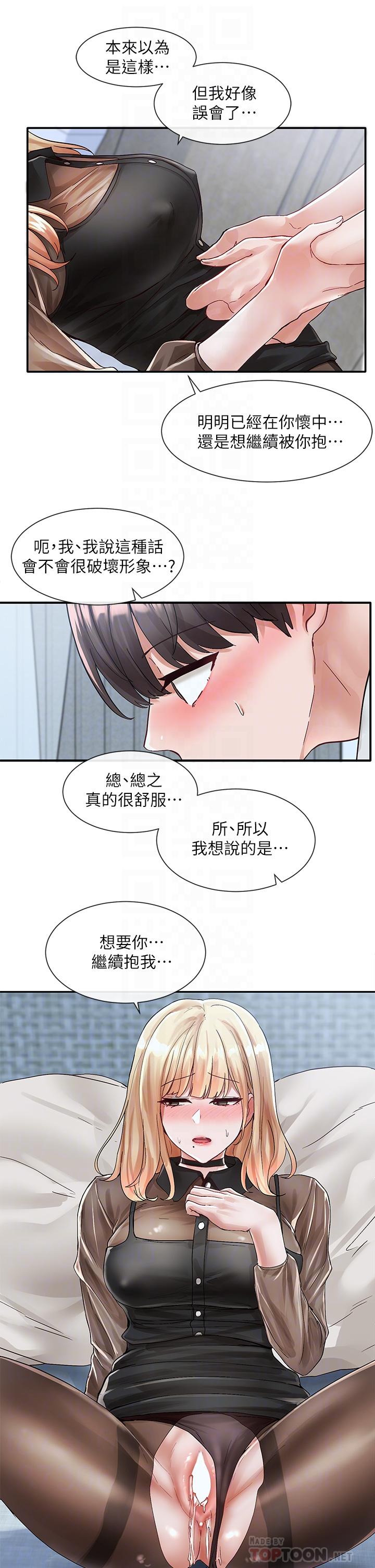 第69话-舒服到不知道该怎么办-社团学姊-QRQ,Shrinell（第18张）