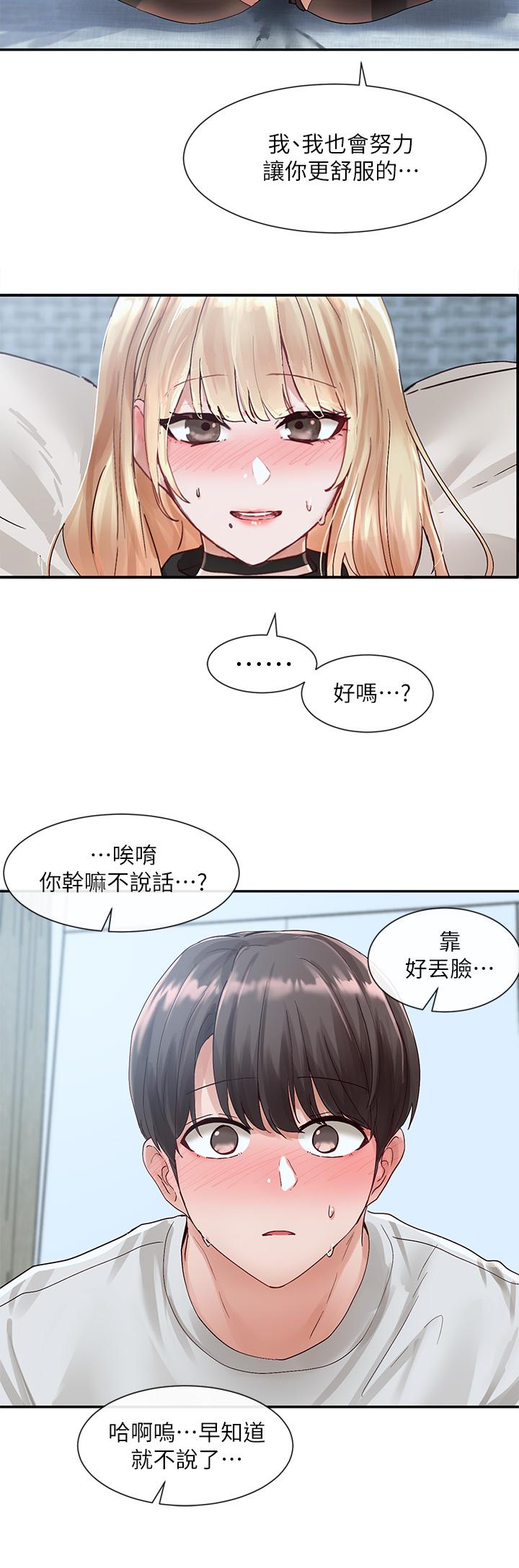 第69话-舒服到不知道该怎么办-社团学姊-QRQ,Shrinell（第19张）