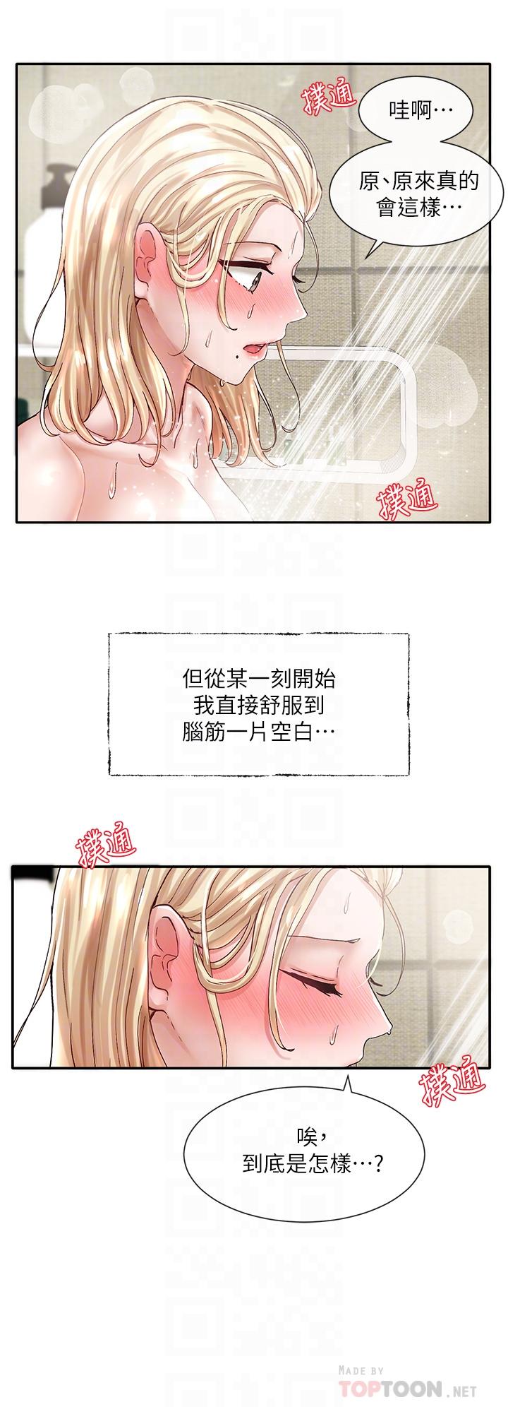 第70话-怎么办，我好像是变态-社团学姊-QRQ,Shrinell（第12张）