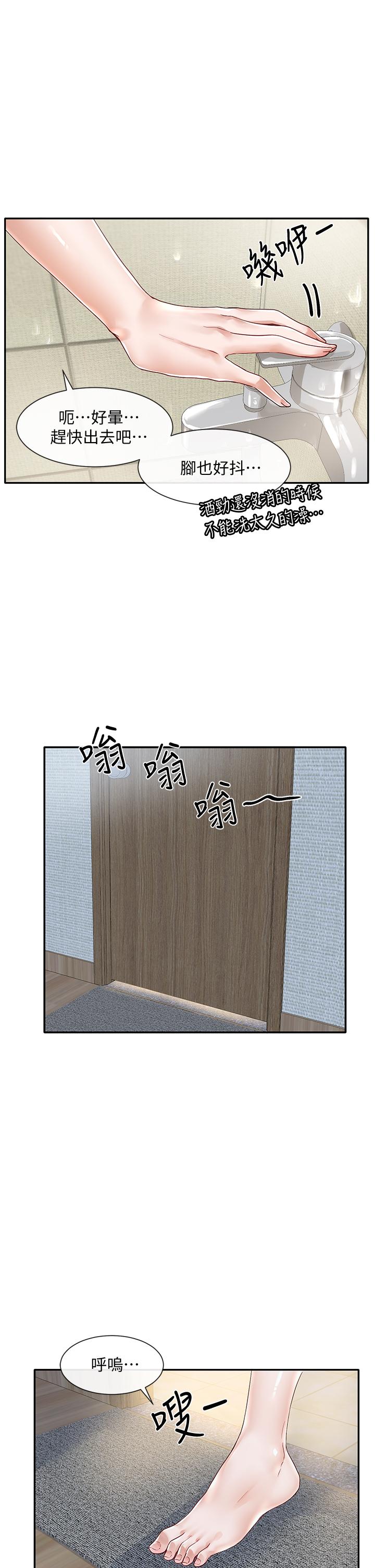 第70话-怎么办，我好像是变态-社团学姊-QRQ,Shrinell（第17张）