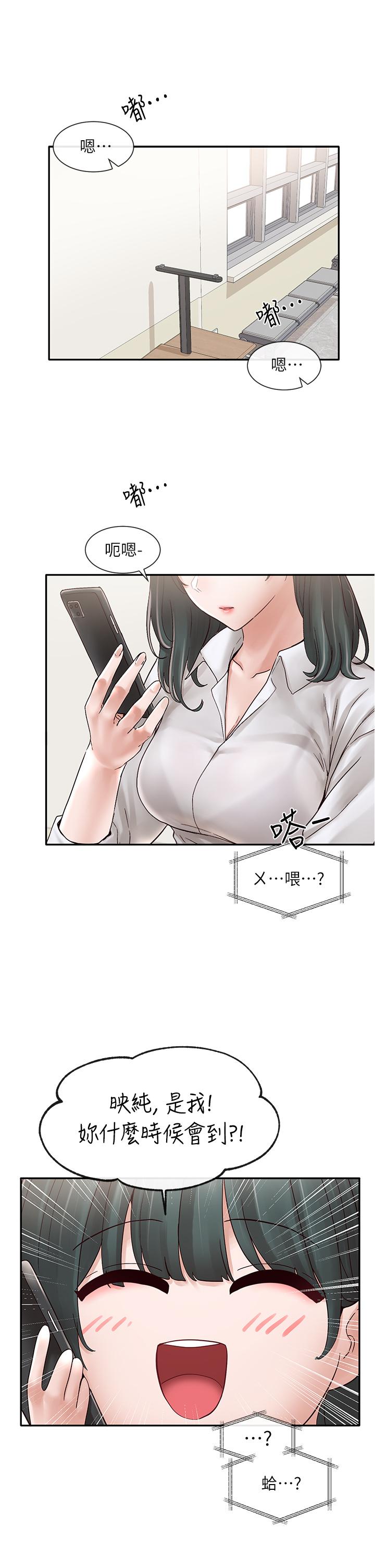 第71话-教授也加入P&M？-社团学姊-QRQ,Shrinell（第3张）