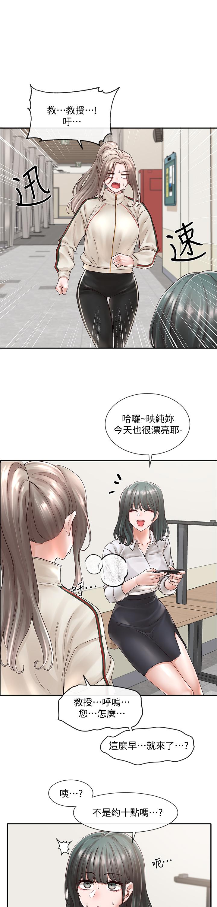 第71话-教授也加入P&M？-社团学姊-QRQ,Shrinell（第5张）