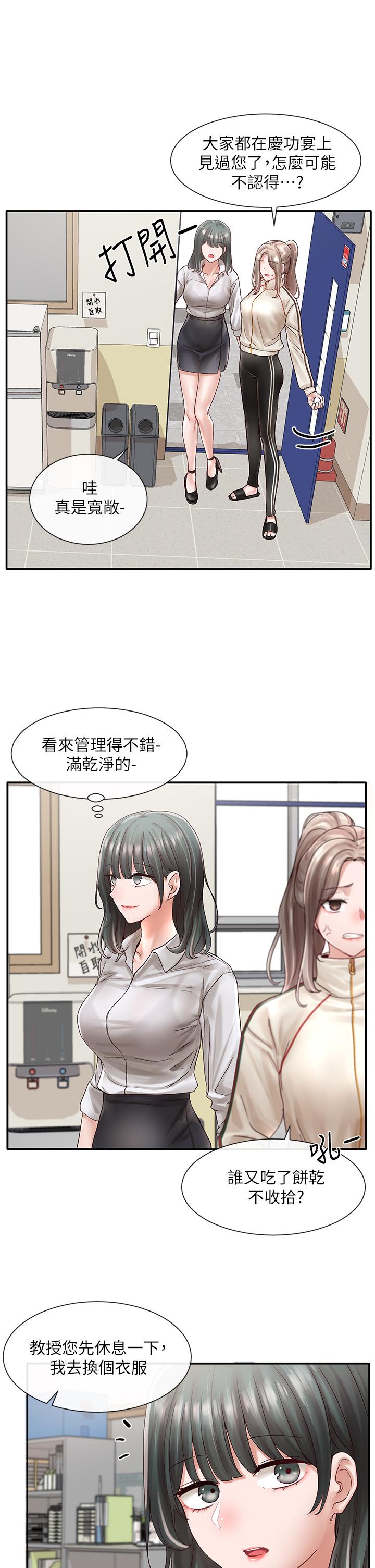 第71话-教授也加入P&M？-社团学姊-QRQ,Shrinell（第7张）
