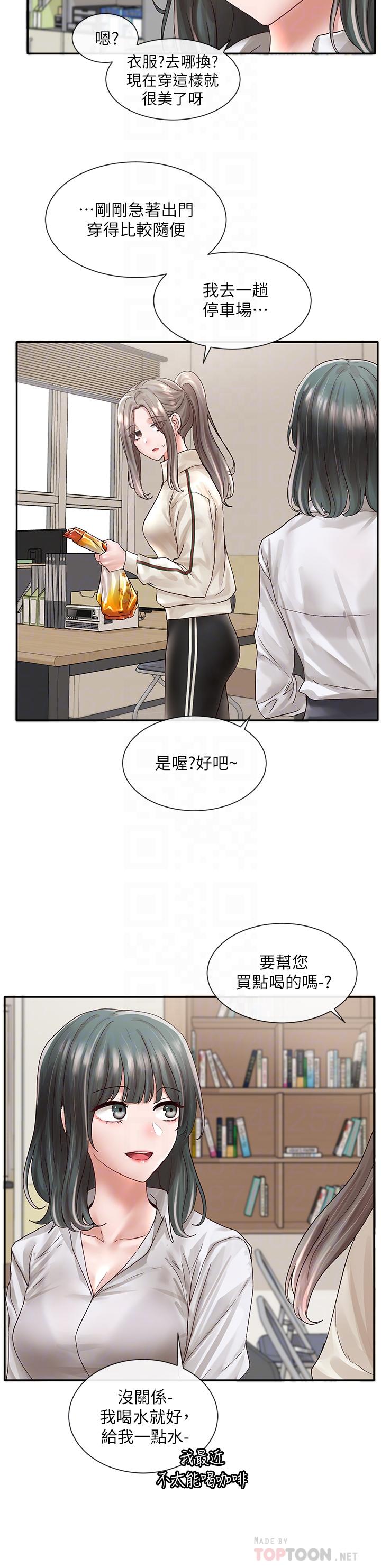 第71话-教授也加入P&M？-社团学姊-QRQ,Shrinell（第8张）