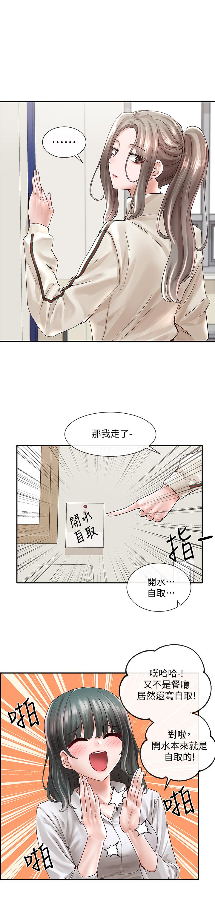 第71话-教授也加入P&M？-社团学姊-QRQ,Shrinell（第9张）