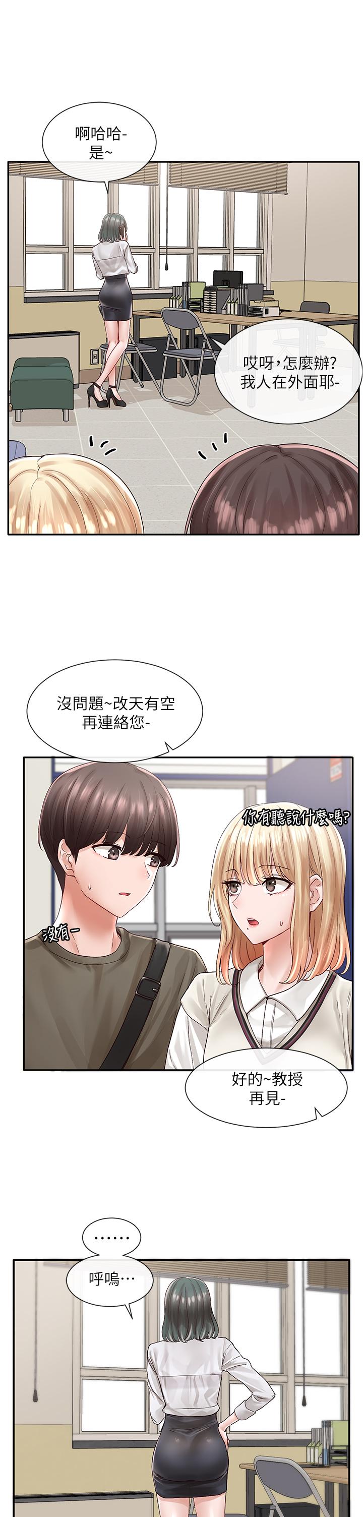 第71话-教授也加入P&M？-社团学姊-QRQ,Shrinell（第13张）