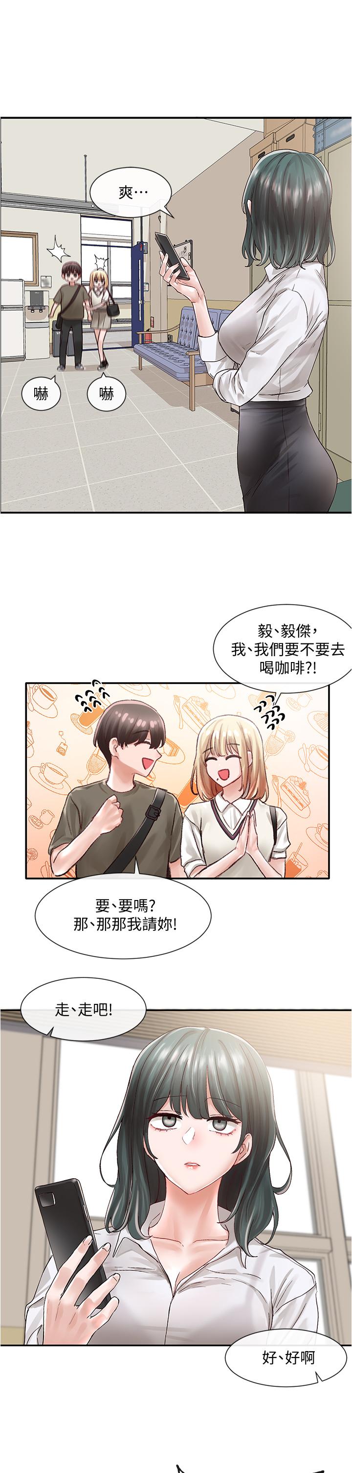 第71话-教授也加入P&M？-社团学姊-QRQ,Shrinell（第15张）