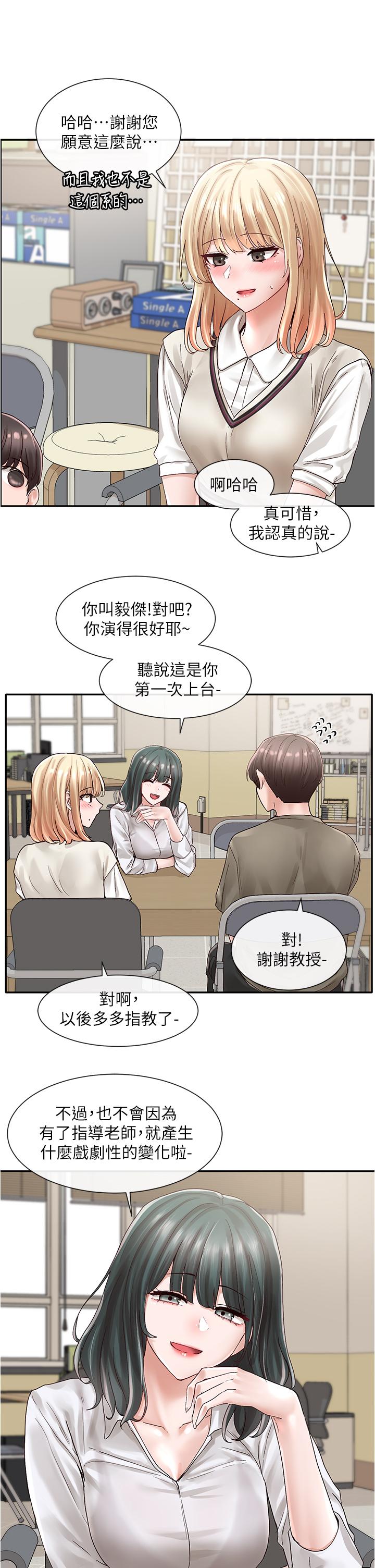 第71话-教授也加入P&M？-社团学姊-QRQ,Shrinell（第19张）