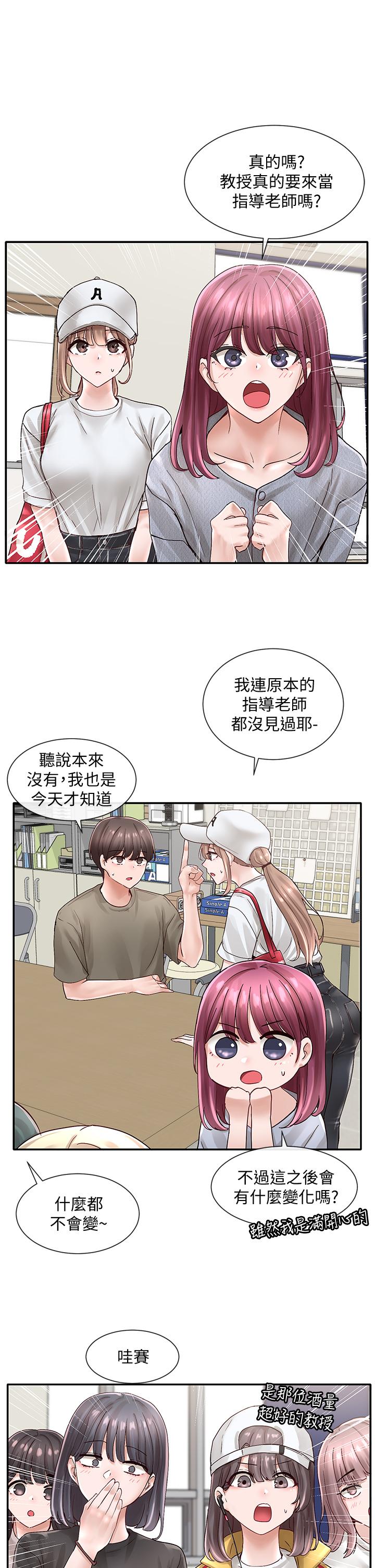 第71话-教授也加入P&M？-社团学姊-QRQ,Shrinell（第21张）