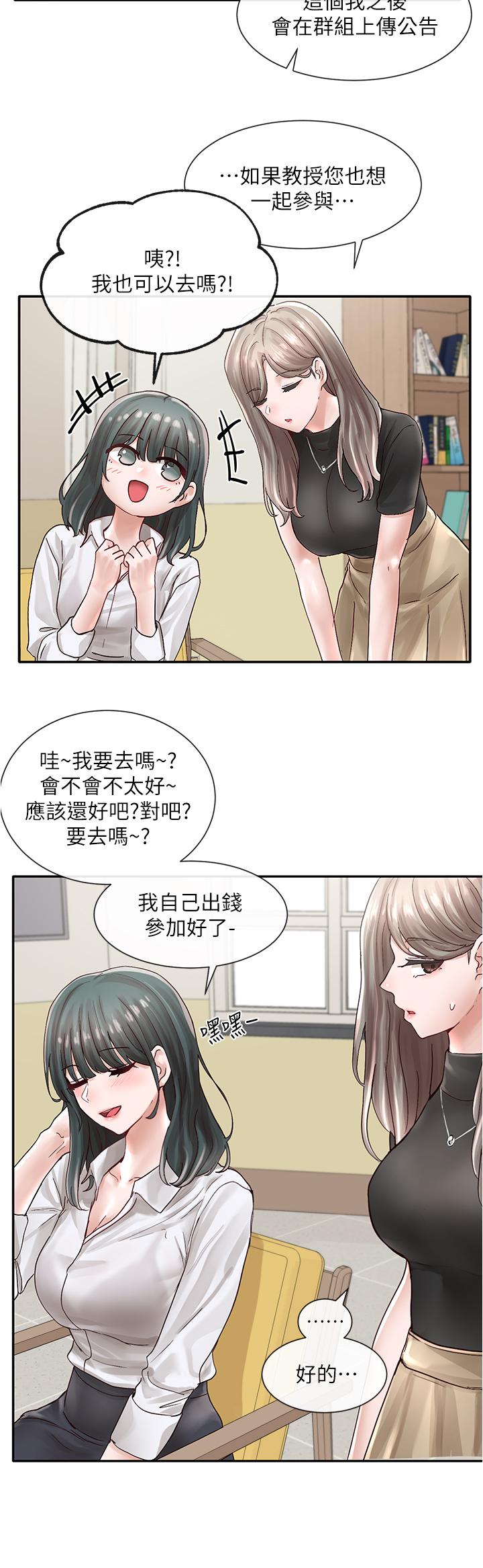 第71话-教授也加入P&M？-社团学姊-QRQ,Shrinell（第28张）