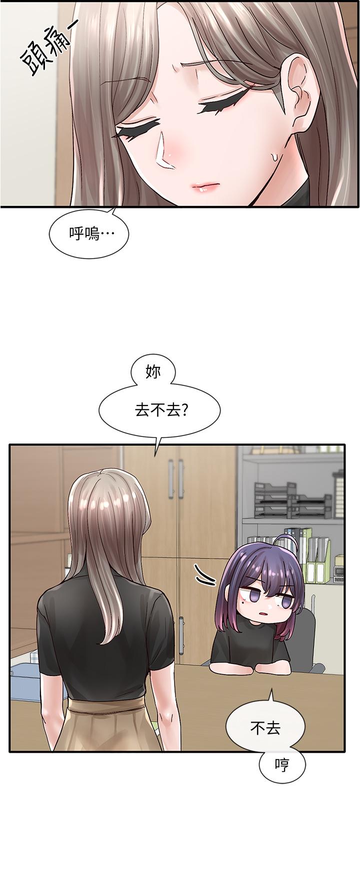 第71话-教授也加入P&M？-社团学姊-QRQ,Shrinell（第30张）