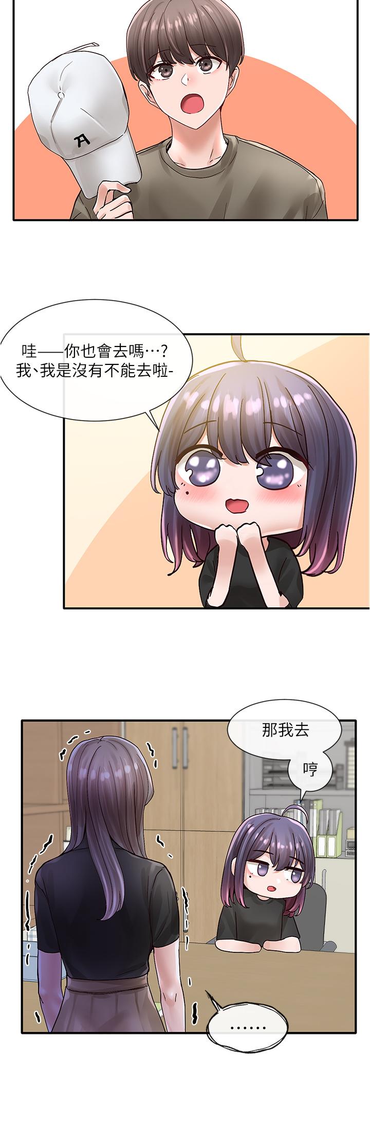 第71话-教授也加入P&M？-社团学姊-QRQ,Shrinell（第32张）