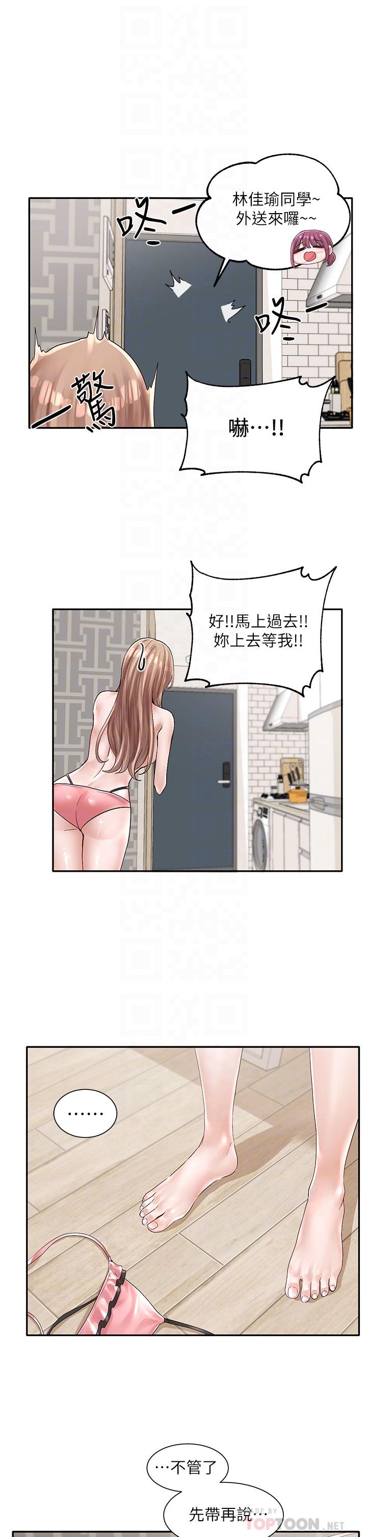 第72话-社游不准穿比基尼-社团学姊-QRQ,Shrinell（第14张）