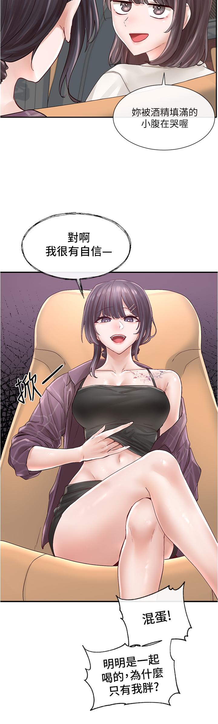 第73话-早知道我就演女主了-社团学姊-QRQ,Shrinell（第2张）
