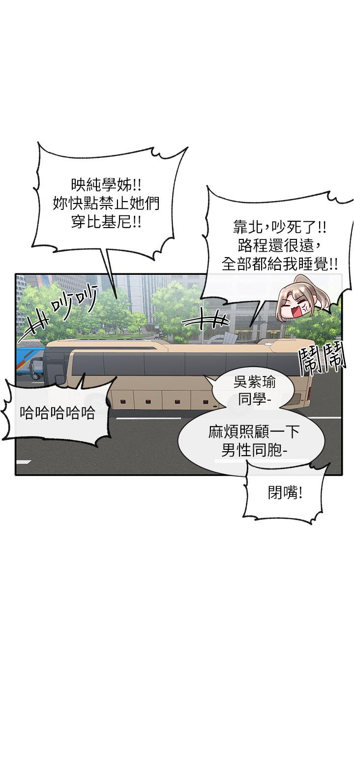 第73话-早知道我就演女主了-社团学姊-QRQ,Shrinell（第3张）