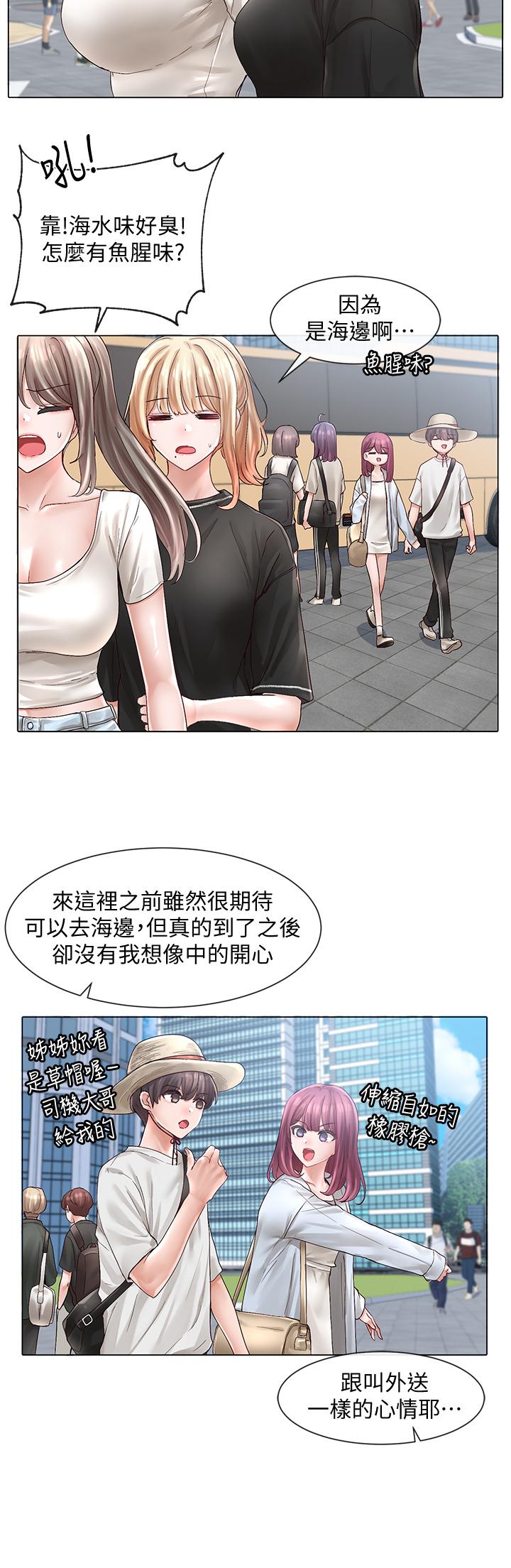第73话-早知道我就演女主了-社团学姊-QRQ,Shrinell（第5张）