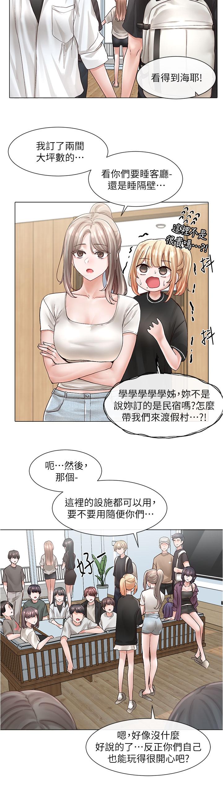 第73话-早知道我就演女主了-社团学姊-QRQ,Shrinell（第7张）